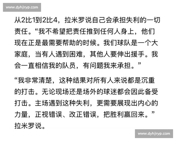 拉米罗：工体今夜只求胜海牛